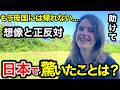 【もう母国には帰れない...】想像の正反対だった❗️初来日の外国人に日本の印象や驚いたことを聞いてみた❗️in 沖縄【外国人インタビュー】【海外の反応】🇯🇵🌎