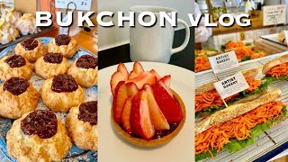 vlog 북촌 브이로그 | 북촌맛집, 핫플 뿌시기🍓| 일상 브이로그 (아티스트베이커리, 카페레이어드, 깡통만두, 안국맛집, 북촌투어, 서울여행)