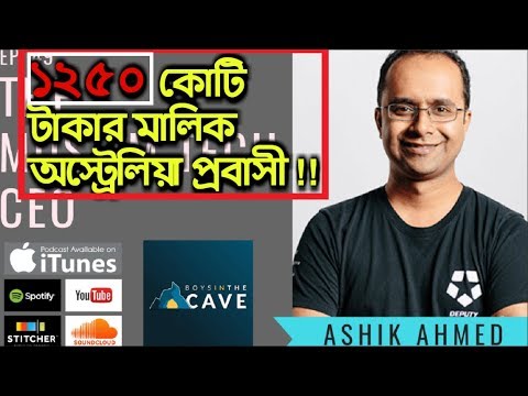 ভিডিও: যিনি সবচেয়ে ধনী তরুণ সেলেব্রিটি