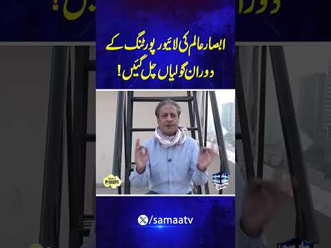 PTI Protest Day