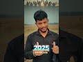 Thank you 2025, Say Everyone Thank You 🥺.#cricket #youtubeshorts