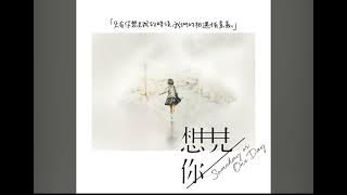 Someday or One Day Original Soundtrack