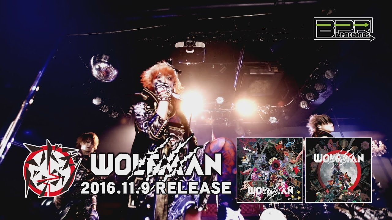 コドモドラゴン 3rd Full Album Wolfman Spot V系 ヴィジュアル系 Pv ライブ無料視聴動画まとめ Visu Mu