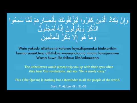 Dua | EViL EYE, NAZAR, Al-Ayn, Envy | 50x repeated