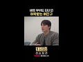 세트장 부숴도 되냐는 힘캐 꿈나무 여진구 ㅋㅋ #대탈출더스토리