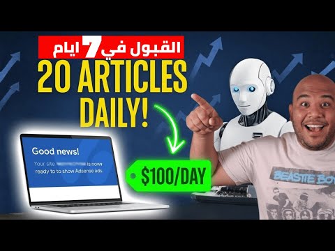 My AI System Posts 20 Articles Daily AdSense Approved Fast