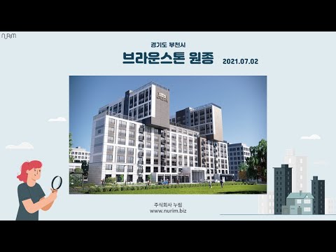 경기도 부천시 브라운스톤 원종 (2021.07.02)