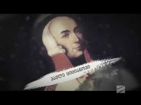 ქართული ეკლესიის ისტორია 1