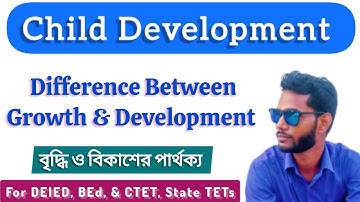 Difference between growth and development/বৃদ্ধি ও বিকাশের পার্থক্য/child development/DELEd,BEd,TET