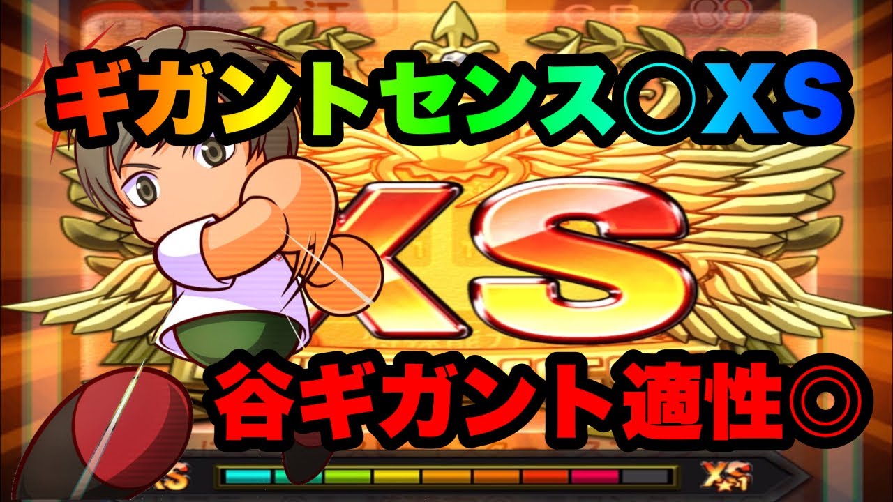 パワサカ無課金 さよなら私のクラマーコラボ谷くんギガント適性 センス で後衛初のxs誕生 Mukakin 404 Youtube パワサカ無課金 さよなら私のクラマーコラボ谷くんギガント適性 センス で後衛初のxs誕生 Mukakin 404 Youtube