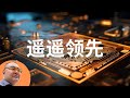 华为的7nm芯片突破了美国的芯片技术限制？这代表什么？为什么华为不让人测评和评论技术细节？