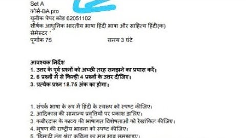B.A Program first year Semester First || Paper Solved Hindi A (MIL) 62051102