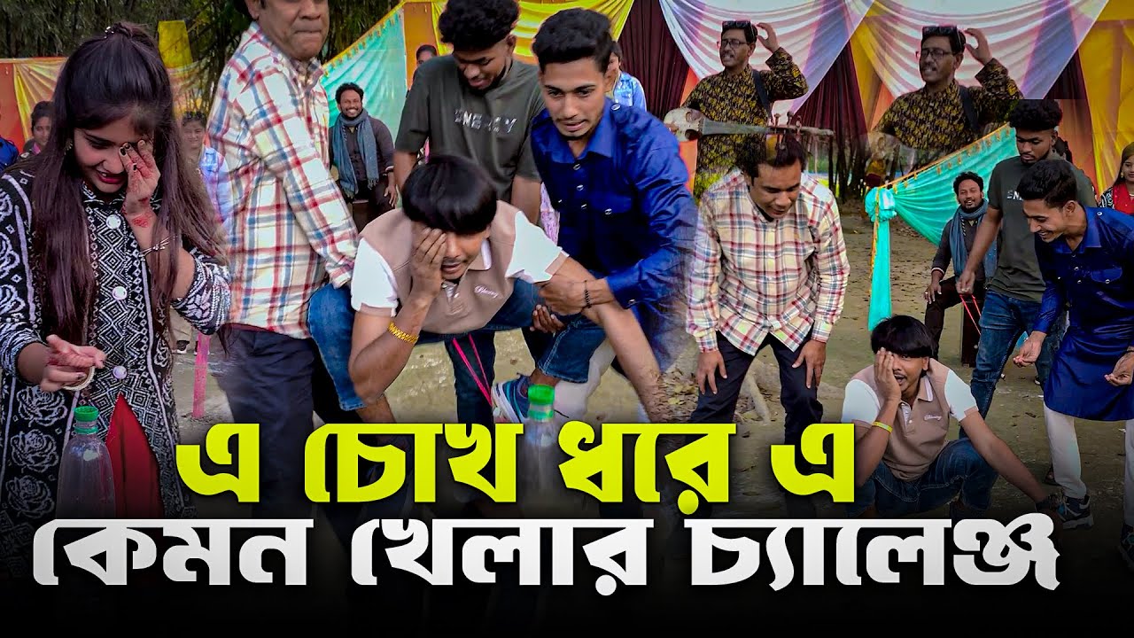 এক চোখ ধরে এ কেমন আজব চ্যালেঞ্জ নিয়ে হাজির হলেন ওস্তাদ ও MK টিম