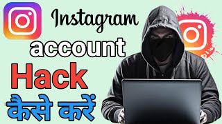 Instagram hack kaise kare (2024) || how to hack Instagram || Instagram hack 2024