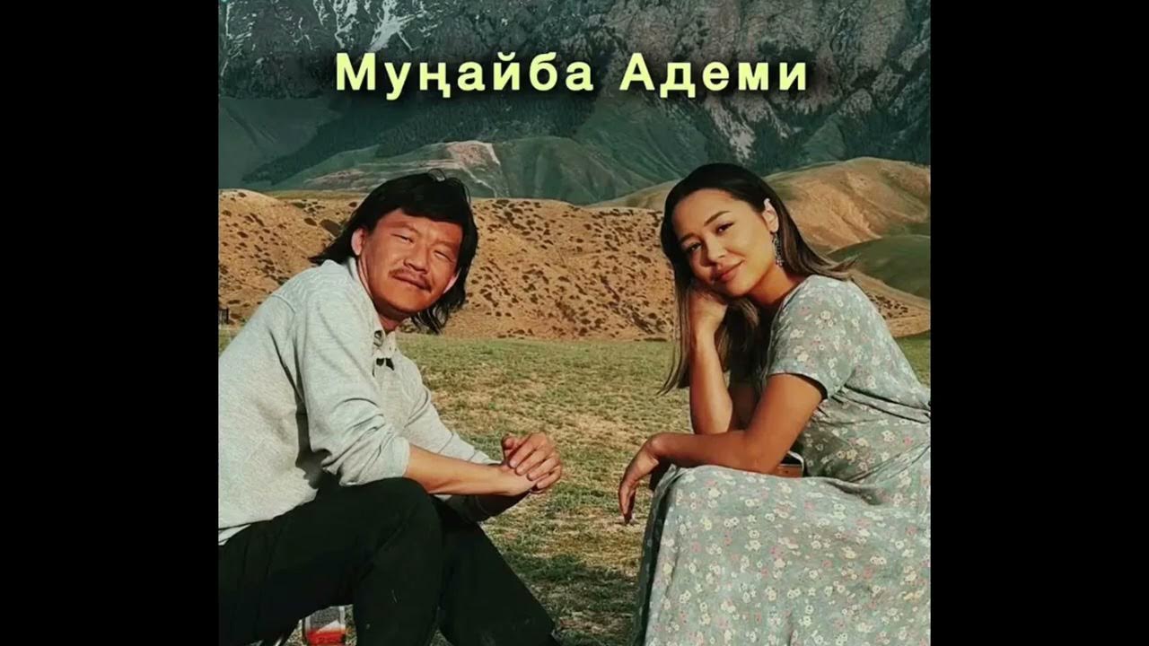Адамдык сапатын артырып жашагын мр3. Адамдык сапатын артырып жашагын мр3