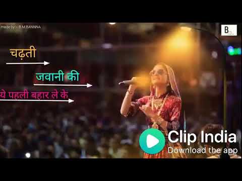 Aai Ho kaha se Gori Aakho me payar leke Geeta Rabari new song