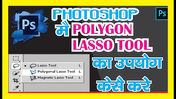 How To Use Polygon Lasso Tool In Photoshop In HIndi || Polygon lasso tool Ka use kese Kre hindi mai