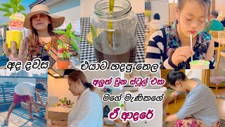 අද දවස♥️| Life in japan 🇯🇵🇱🇰| කොන්ඩෙට හදපු තෙල by Anusha jeewani 57,361 views 7 days ago 26 minutes