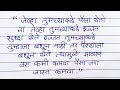 Suvichar Writing in Beautiful Handwriting | Easy Writing