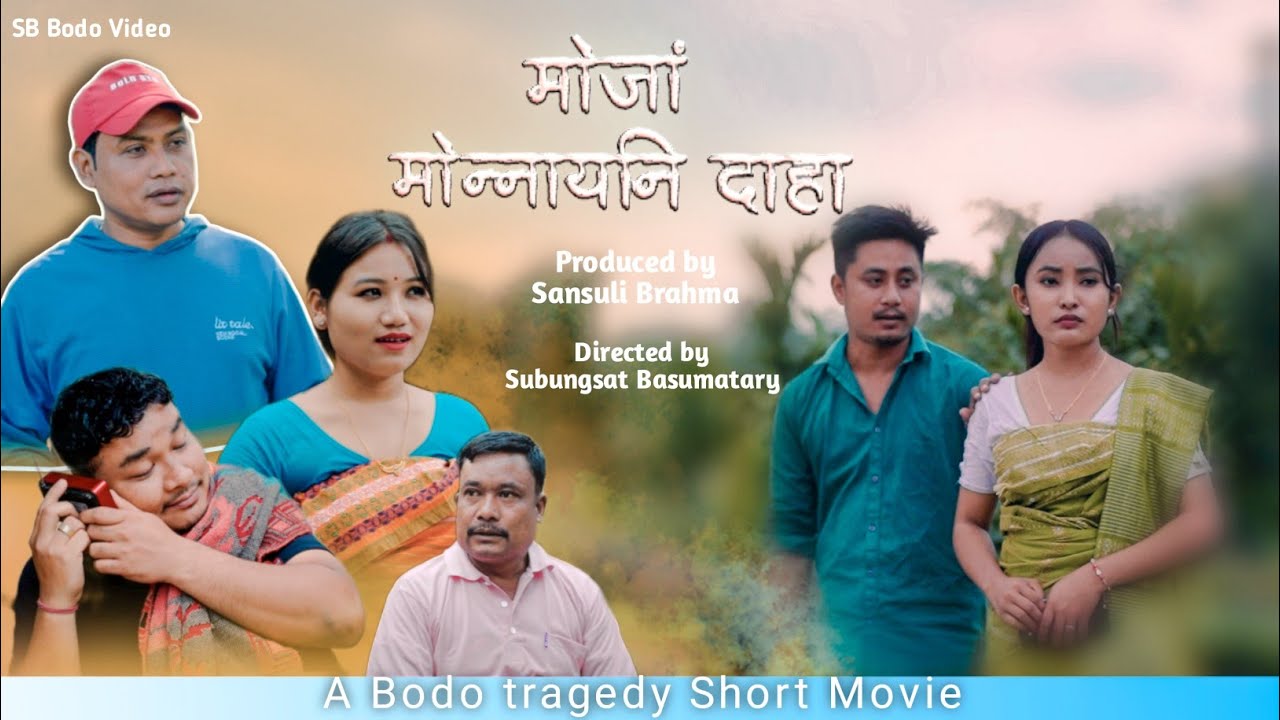 MWJANG MWNNAINI DAHA || A BODO TRAGEDY SHORT MOVIE 2026