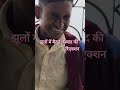 झूला || #झूला  || #short video || funny video || Karim sir || fe future||