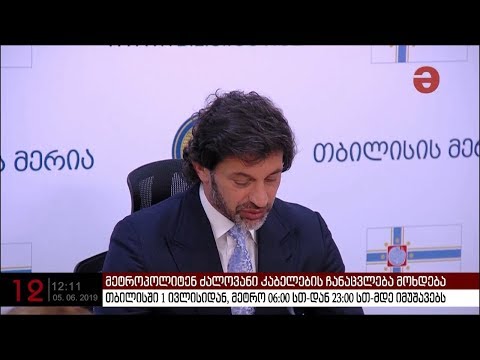 პირველი ივლისიდან მეტრო 23:00 საათამდე იმუშავებს