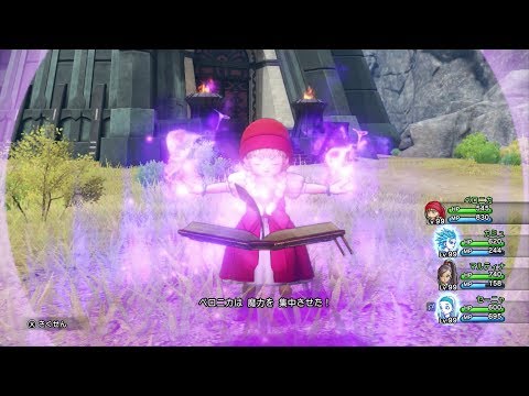 【ドラクエ11S】 ベロニカ じゅもん＆とくぎ集 ドラゴンクエストXI S【Switch版】