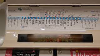 【東京メトロ】南北線9000系 LED式車内案内表示装置 飯田橋→赤羽岩淵