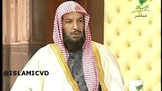 شرح الدعاء (اللهم اكفني بحلالك عن حرامك واغننى بفضلك عن من سواك ) - الشيخ أد سعد الشثري