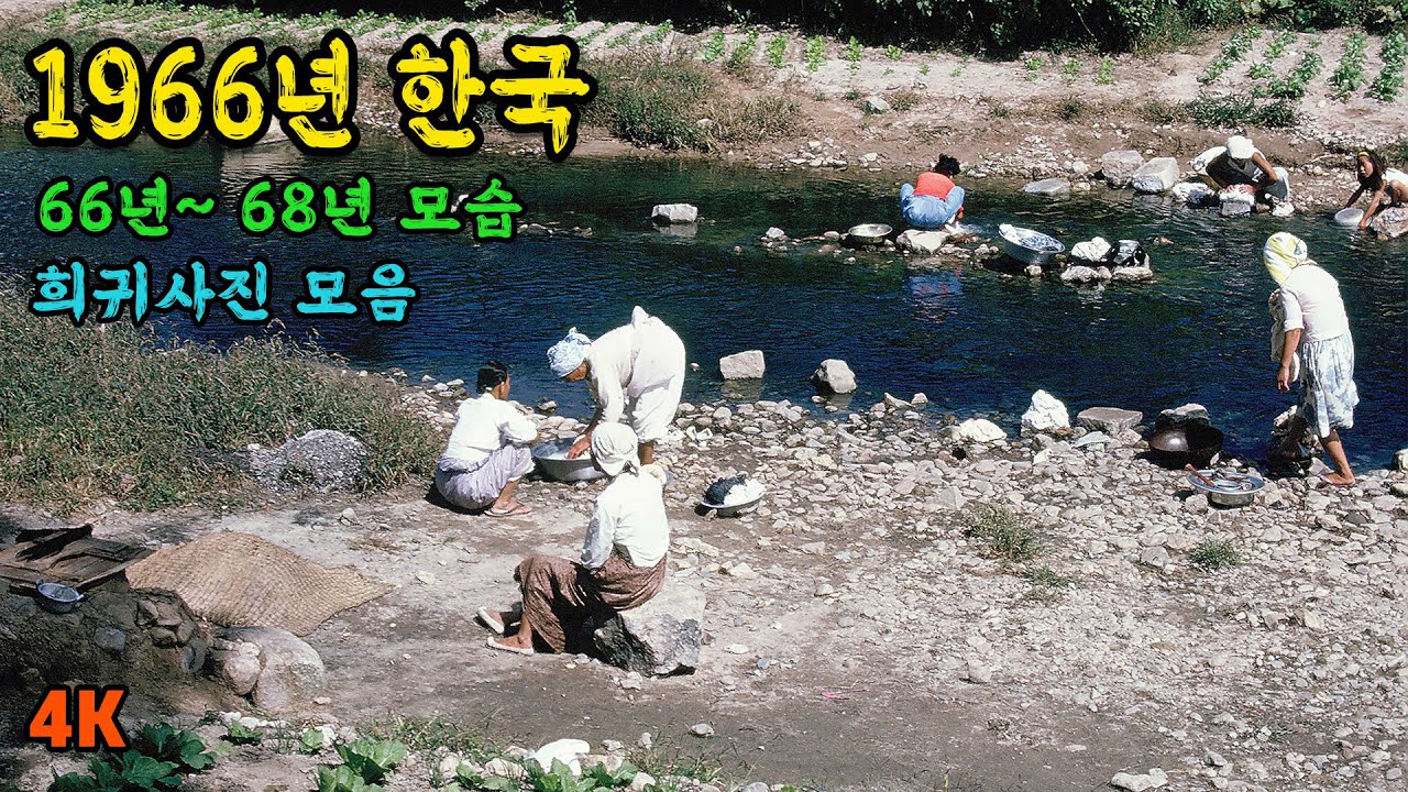 1966년~68년 한국 수원 생활모습 희귀사진 영상 과거로 보내드림 '지금과 너무 다른 당시 생활모습' Life in KOREA in 1967 Rare video #full