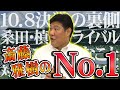 【斎藤雅樹】10・8決戦の裏で何があったのか？桑田・槙原の三本柱の話まで…一番なこと色々聞きました【読売ジャイアンツ】