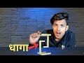 Tension Suspension Demo 🔥 | Physics Practical Experiment | आसान Explanation | #experiment @CrazyXYZ 