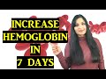 ஹீமோகுளோபின் அளவு வேகமாக அதிகரிக்க/ Increase Iron, Hemoglobin in 7 Days/   இரத்த சோகை Anemia Remedy