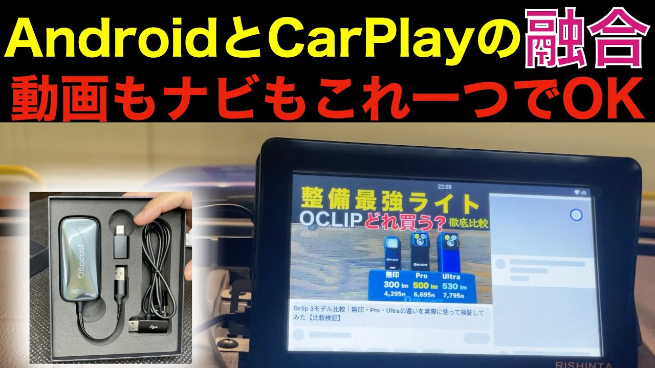 Just plug it in and turn your CarPlay into a video player