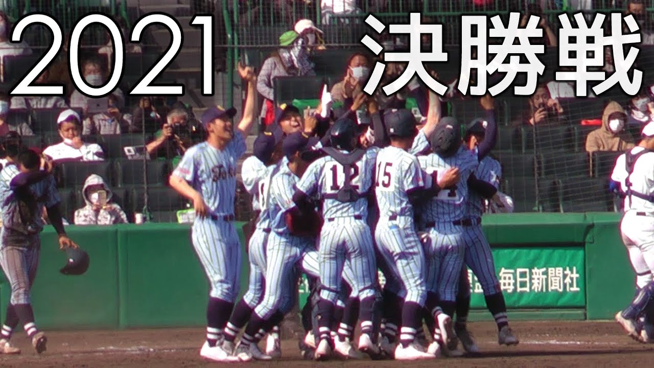 東海大相模 野球部 2021 選抜優勝記念 ナップサック 非売品 hq720.jpg?sqp=-
