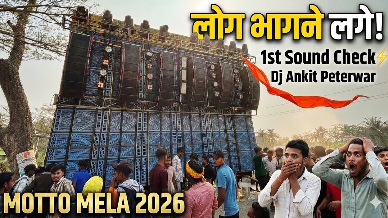 लोग भागने लगे 🤯 Dj ANKIT का Sound Check सुनके || MOTTO MELA ODISA 2026 💥 @CG15LIVE2 
