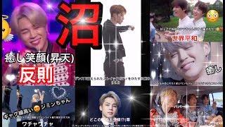 防弾少年団(BTS) - BTS ウィンパケ 抜けなし（ランダム→ジミン） BTSジミン沼】魅力溢れる😍❤️ジミンの底なし沼に浸かろう！シリーズ