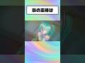 【初音ミク】これにはたまらずミクもにっこり