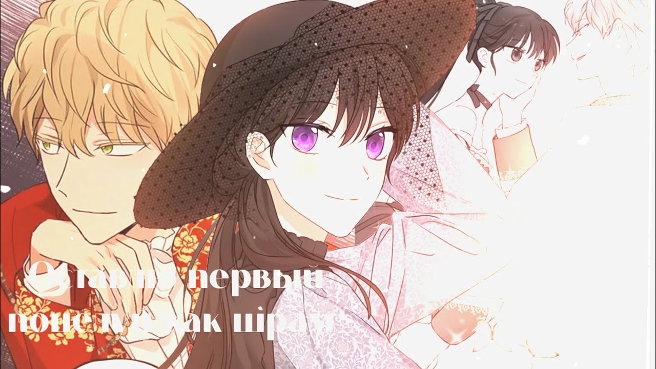 [MMV]-Оставлю первый поцелуй как шрам/In fact, I was real||Киира/Эйден