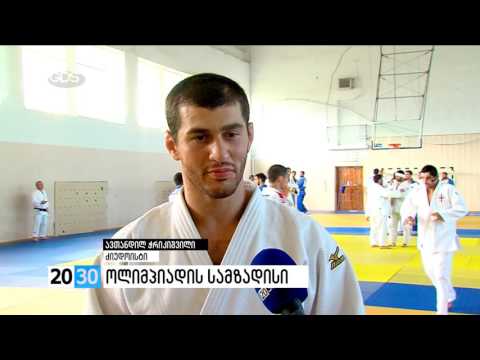 ოლიმპიადის სამზადისი /2030 (21.07.2016.)/