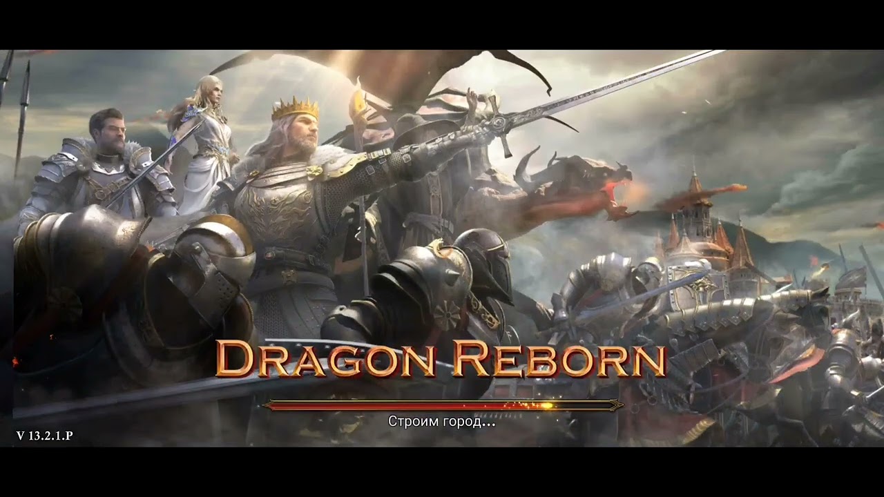 Update 13.2.1 Обновление. Камни дракона 4 уровня, dragon gems tier 4. Dragon reborn