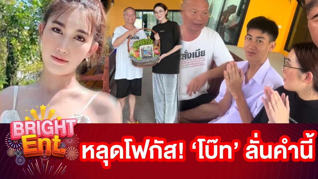 เปิดคลิป! 