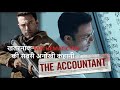 The Accountant (2016) Story Explained in Hindi | Explained World
