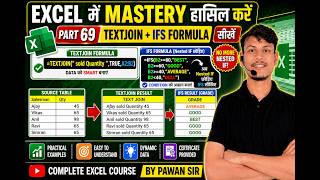 अब Nested IF छोड़ो! सीखो TEXTJOIN & IFS | Excel Part 69 #Excel #ExcelFormula #TextJoin #IFS