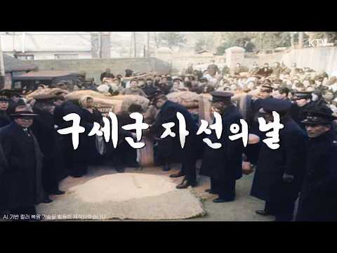 [📺Color Restoration] Salvation Army Charity Day | Support Activities for Extremely Poor Families ...
