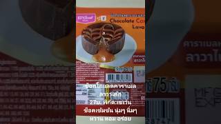 chocolate #happy #funny #food #eating #fun #travel #delicious #eat #chill #candy #coco #sweet #cake