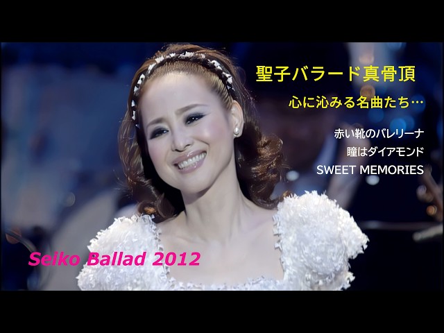 HD】 松田聖子 －（Call Me） 聖子と沙也加の共演 渚のバルコニー