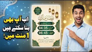 Ramzan Sehri Iftar Timing Poster Kaise Banaye | Step by Step Urdu Tutorial(2026) prompt in the Descr screenshot 5