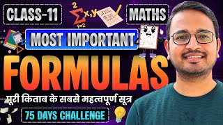पूरी किताब से सबसे महत्वपूर्ण सूत्र | Most Important Formulas | Class-11th Maths | कक्षा-11 गणित
