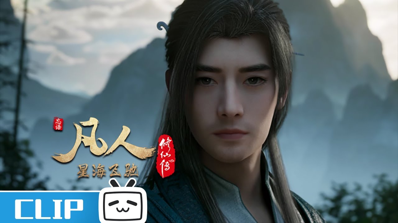 A Mortal's Journey EP86 Clip: Chinese traditional ink painting